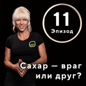 Нужно ли отказываться от сахара при похудении?